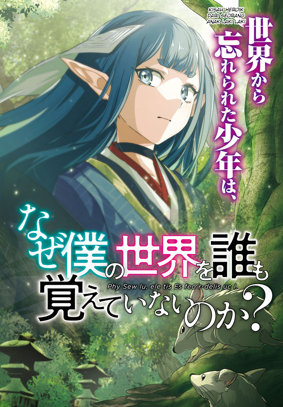 Naze Boku no Sekai wo Daremo Oboeteinai no ka? Chapter 16