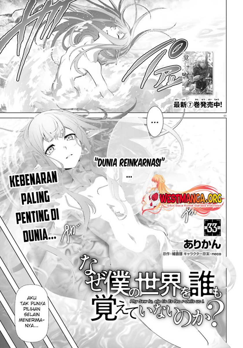 Naze Boku no Sekai wo Daremo Oboeteinai no ka? Chapter 33