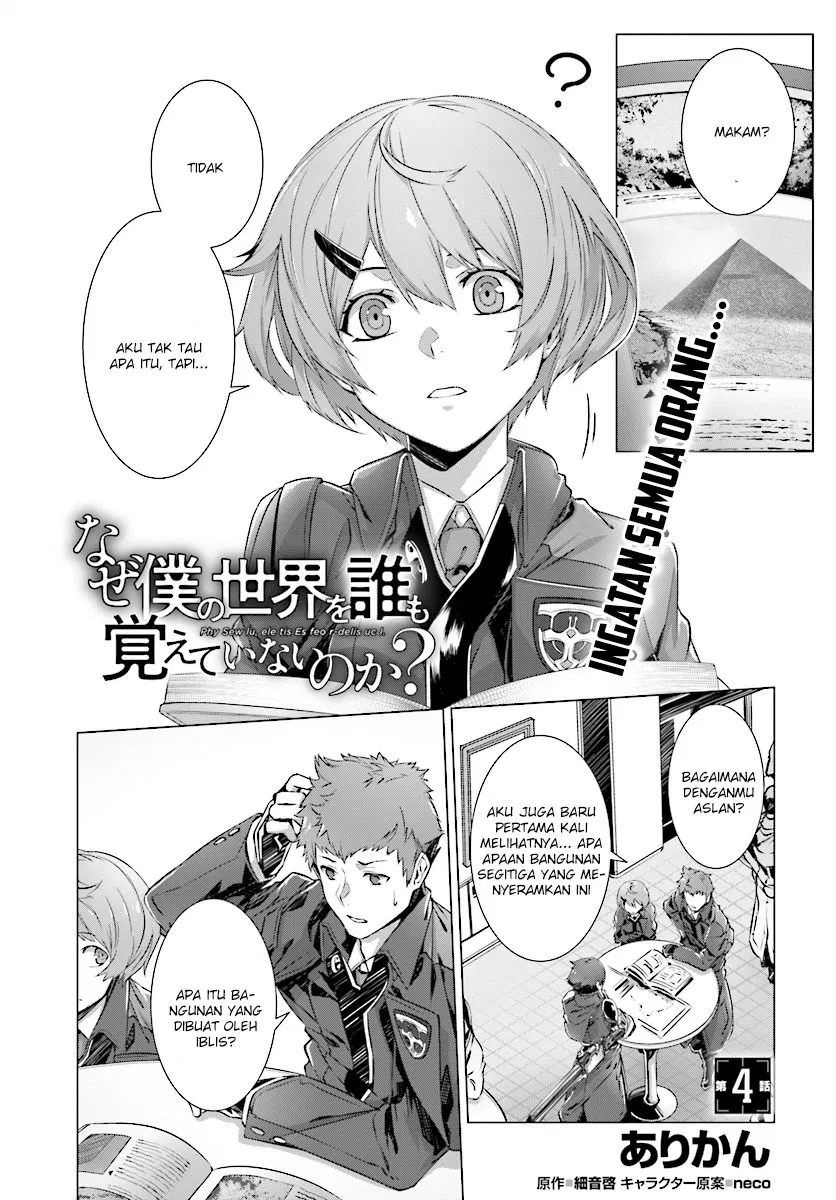 Naze Boku no Sekai wo Daremo Oboeteinai no ka? Chapter 4