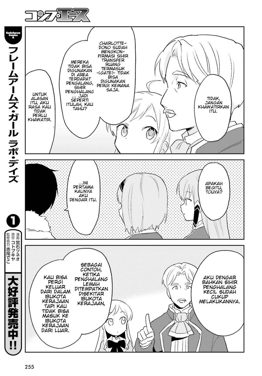 Isekai wa Smartphone to Tomo ni. Chapter 16