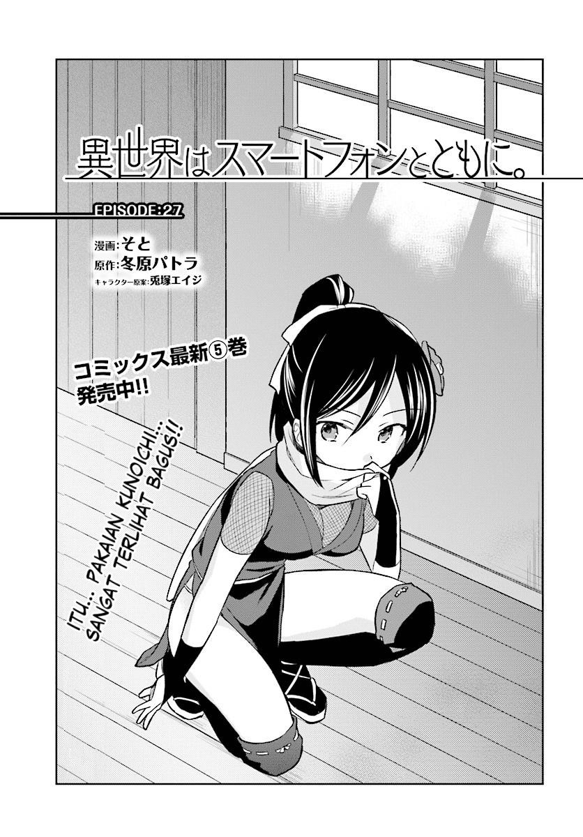 Isekai wa Smartphone to Tomo ni. Chapter 27