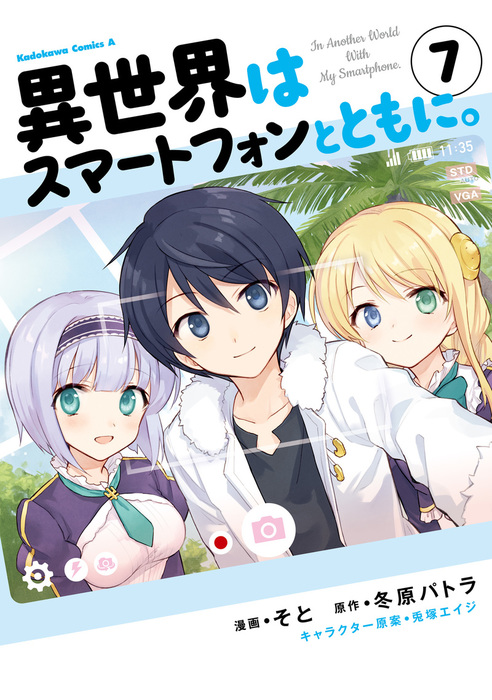 Isekai wa Smartphone to Tomo ni. Chapter 31