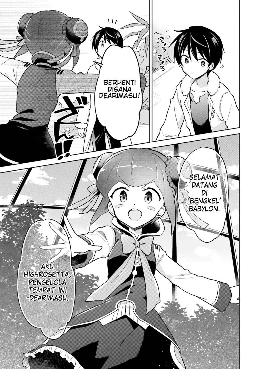 Isekai wa Smartphone to Tomo ni. Chapter 37