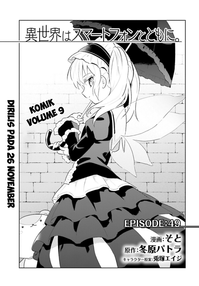 Isekai wa Smartphone to Tomo ni. Chapter 49