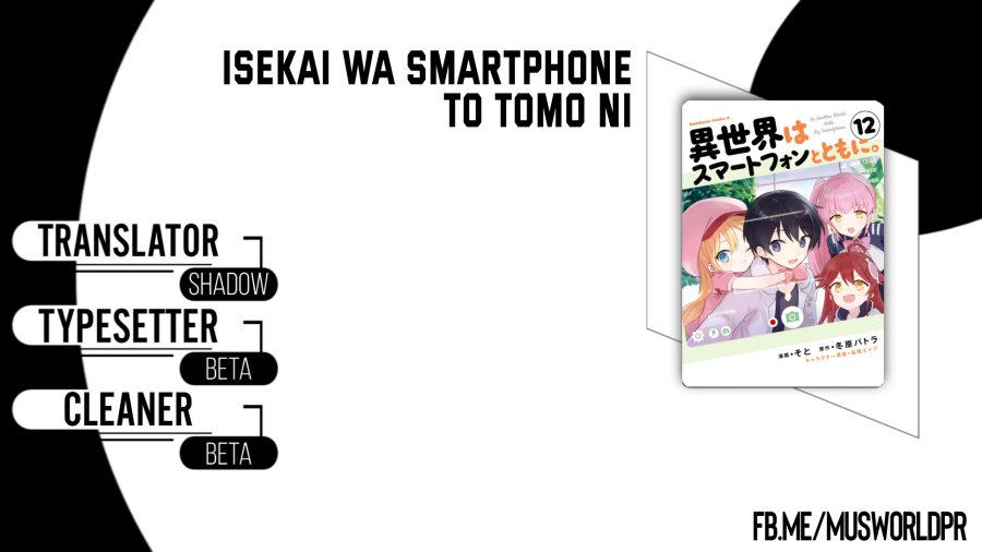 Isekai wa Smartphone to Tomo ni. Chapter 75