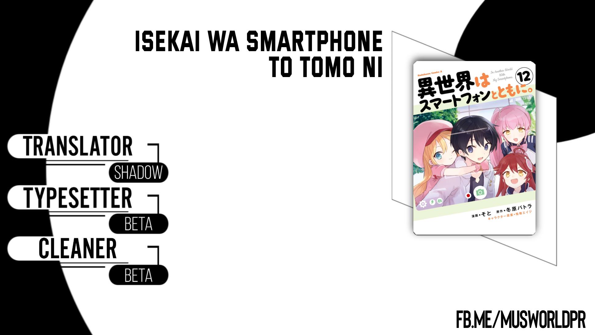 Isekai wa Smartphone to Tomo ni. Chapter 83