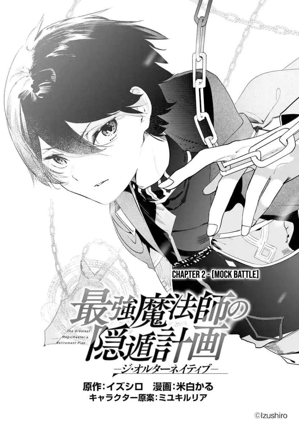 Saikyou Mahoushi no Inton Keikaku: The Alternative Chapter 2.1