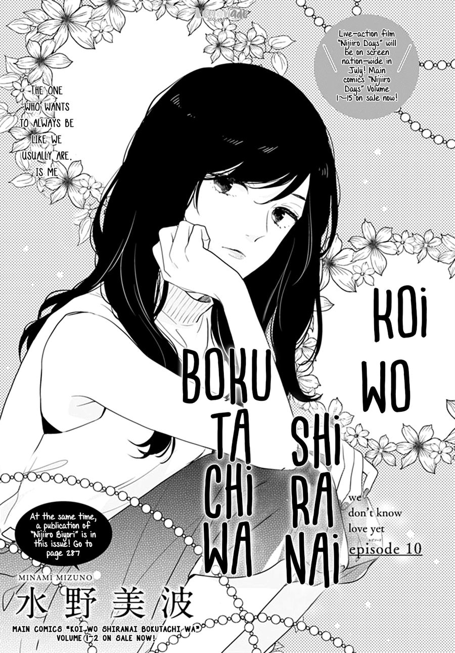 Koi wo Shiranai Bokutachi wa Chapter 10