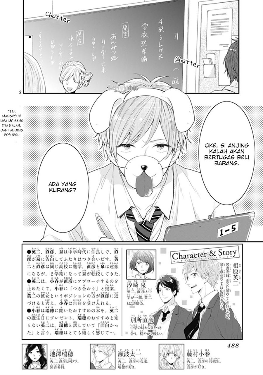 Koi wo Shiranai Bokutachi wa Chapter 11