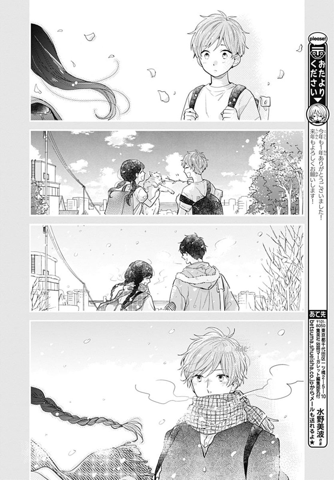 Koi wo Shiranai Bokutachi wa Chapter 7