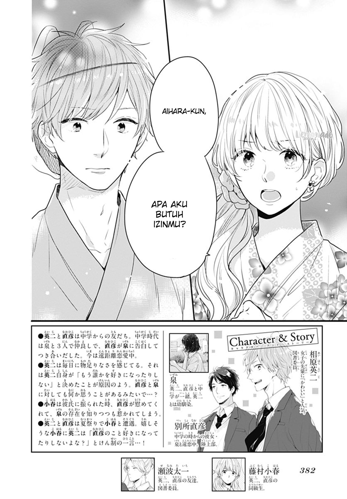 Koi wo Shiranai Bokutachi wa Chapter 7