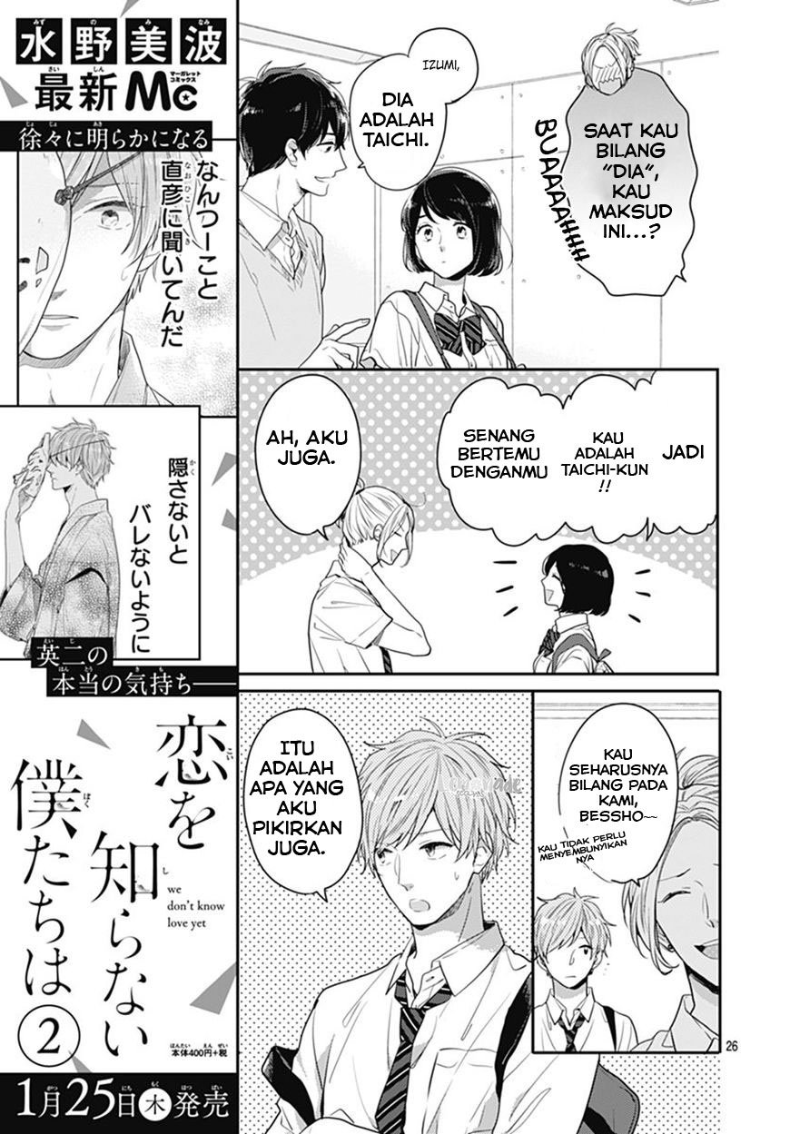 Koi wo Shiranai Bokutachi wa Chapter 8