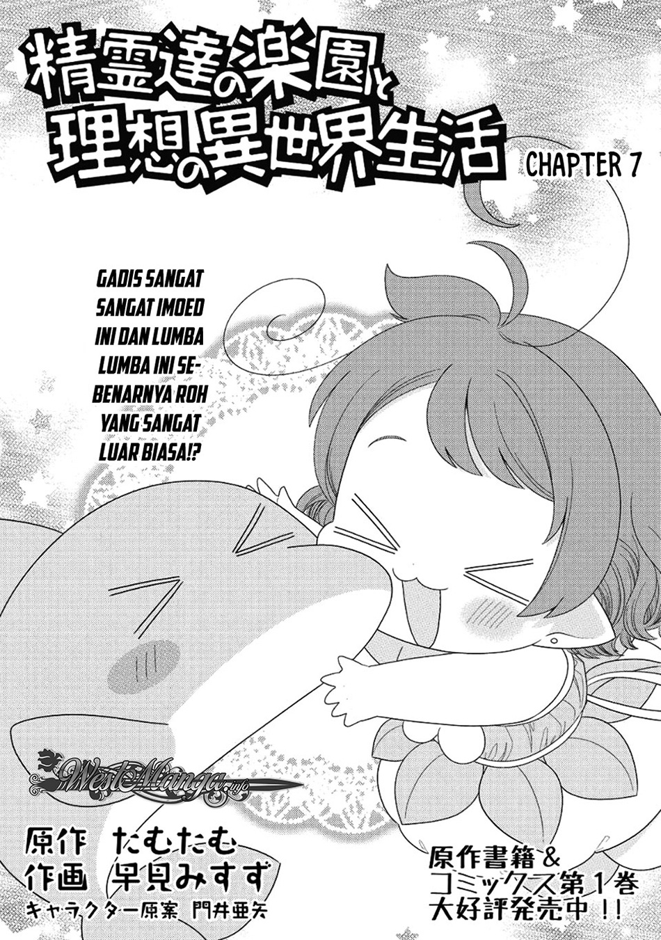 Seirei-tachi no Rakuen to Risou no Isekai Seikatsu Chapter 07