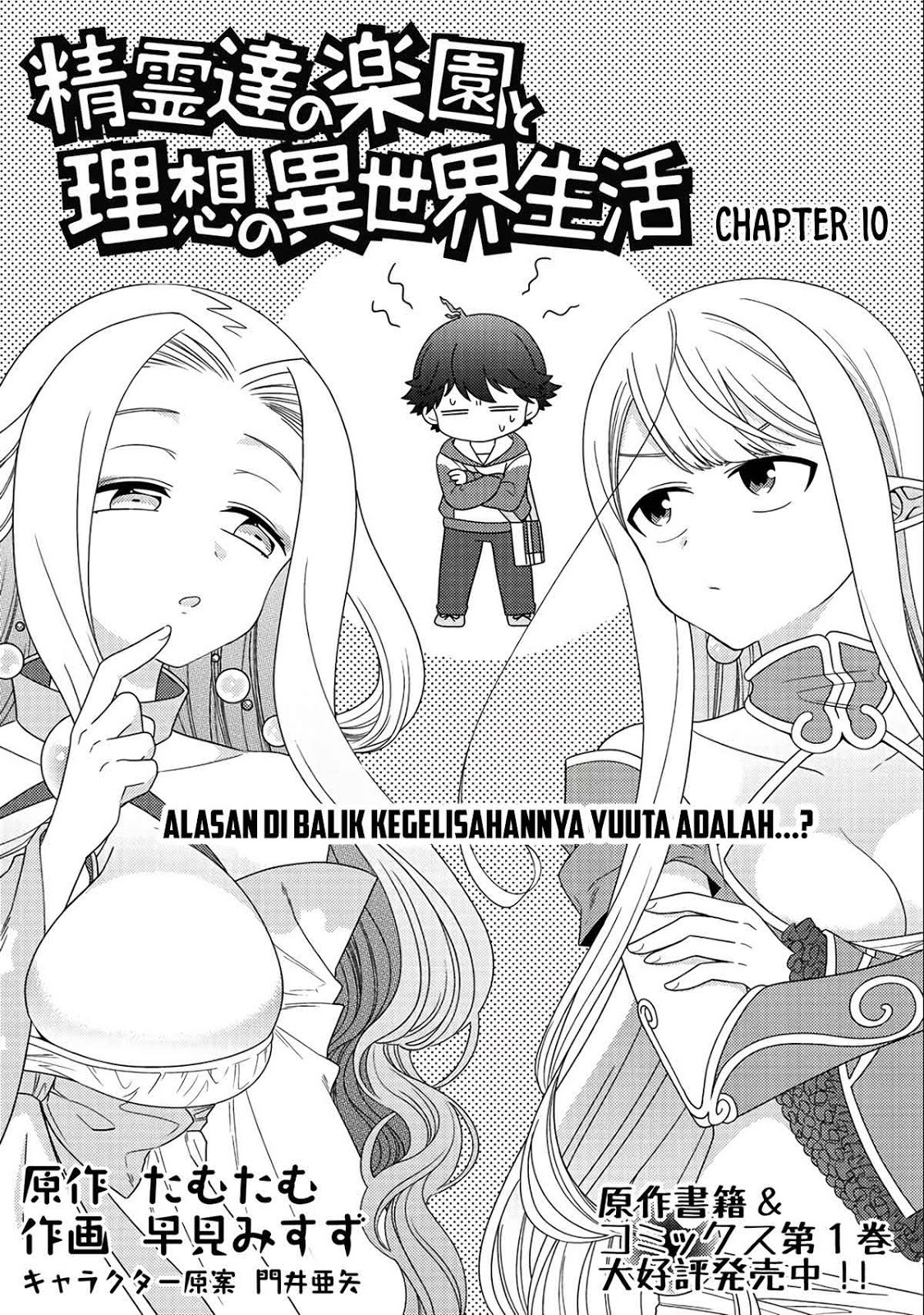 Seirei-tachi no Rakuen to Risou no Isekai Seikatsu Chapter 10