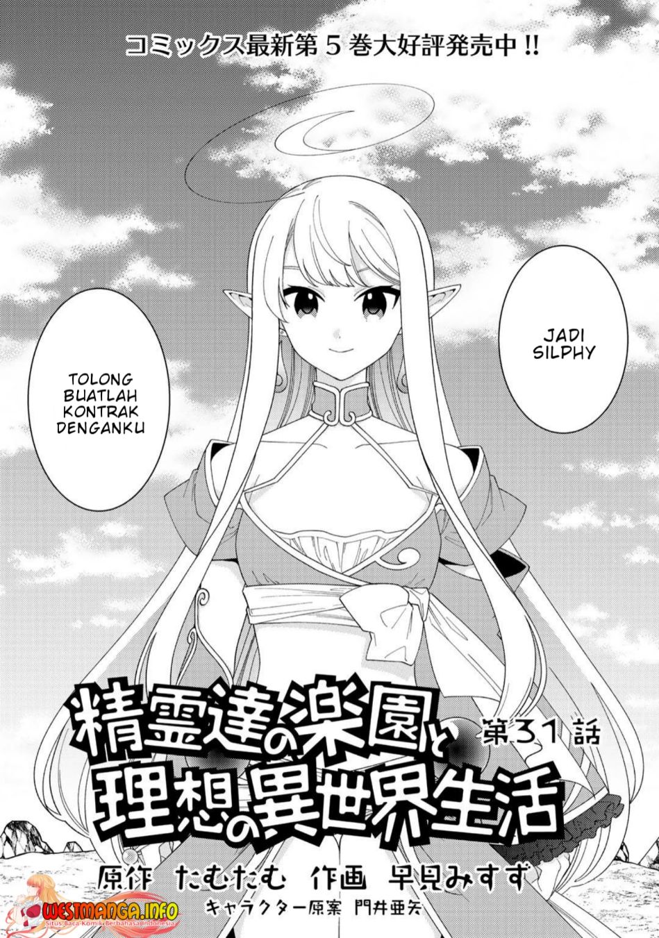 Seirei-tachi no Rakuen to Risou no Isekai Seikatsu Chapter 31