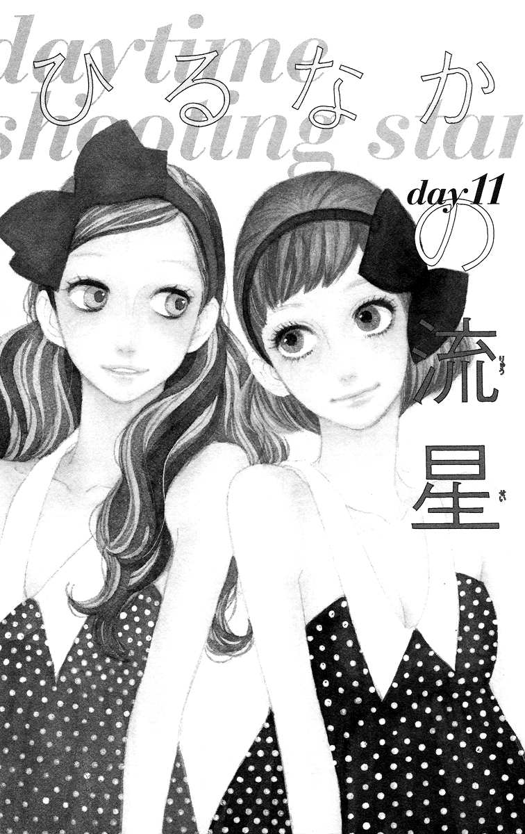 Hirunaka no Ryuusei Chapter 11