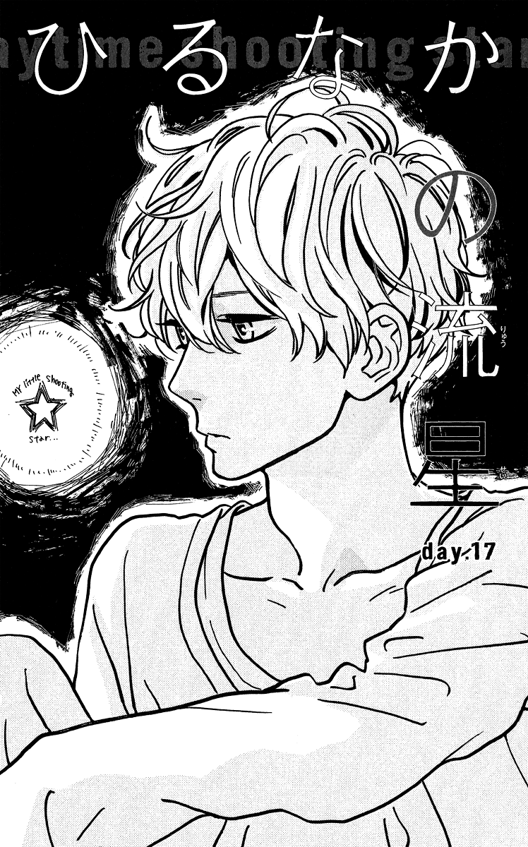 Hirunaka no Ryuusei Chapter 17