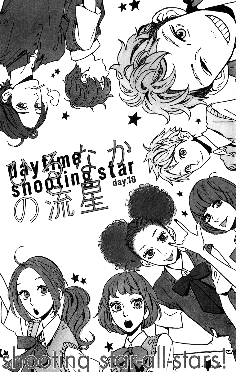 Hirunaka no Ryuusei Chapter 18