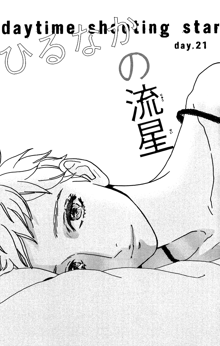 Hirunaka no Ryuusei Chapter 21