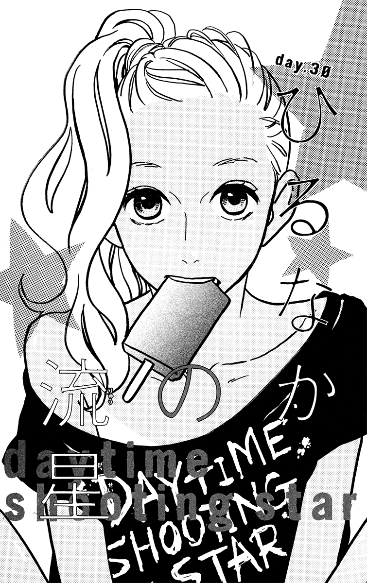 Hirunaka no Ryuusei Chapter 30