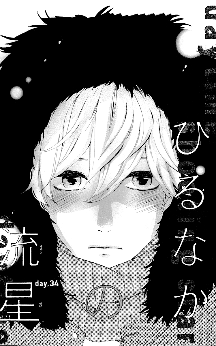 Hirunaka no Ryuusei Chapter 34