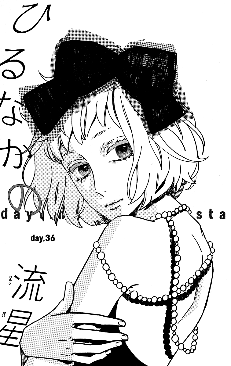 Hirunaka no Ryuusei Chapter 36