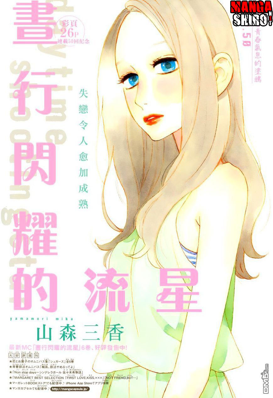 Hirunaka no Ryuusei Chapter 50