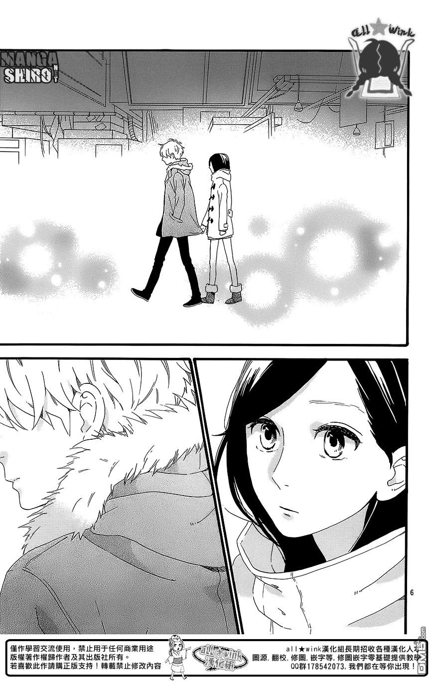 Hirunaka no Ryuusei Chapter 54