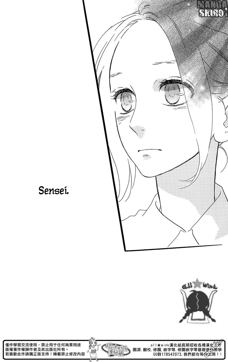 Hirunaka no Ryuusei Chapter 56