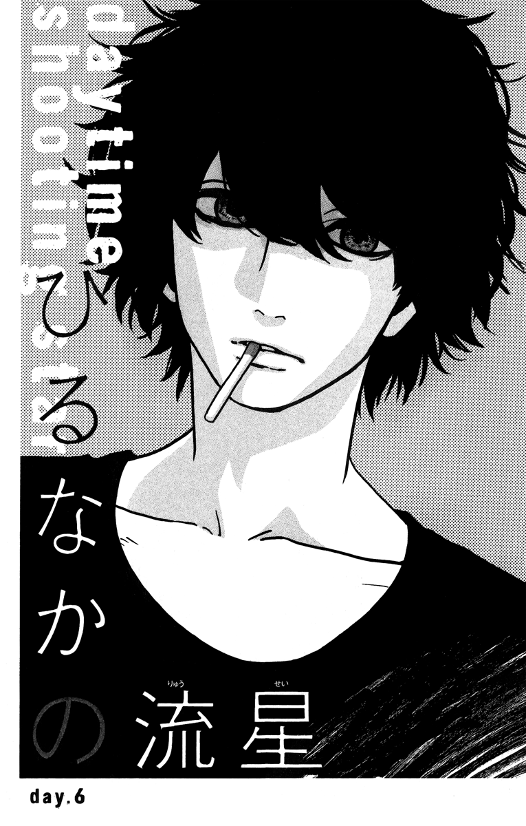 Hirunaka no Ryuusei Chapter 6