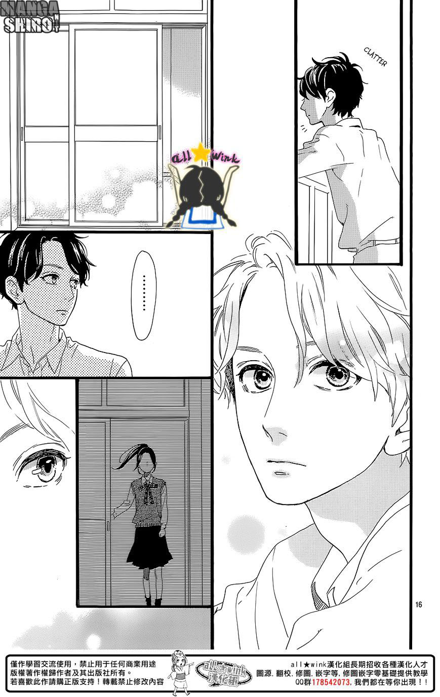 Hirunaka no Ryuusei Chapter 60