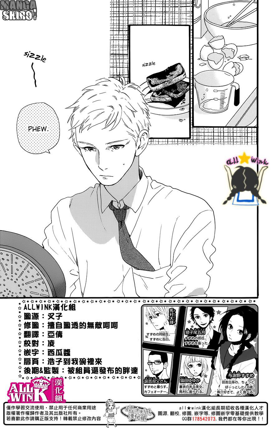 Hirunaka no Ryuusei Chapter 61