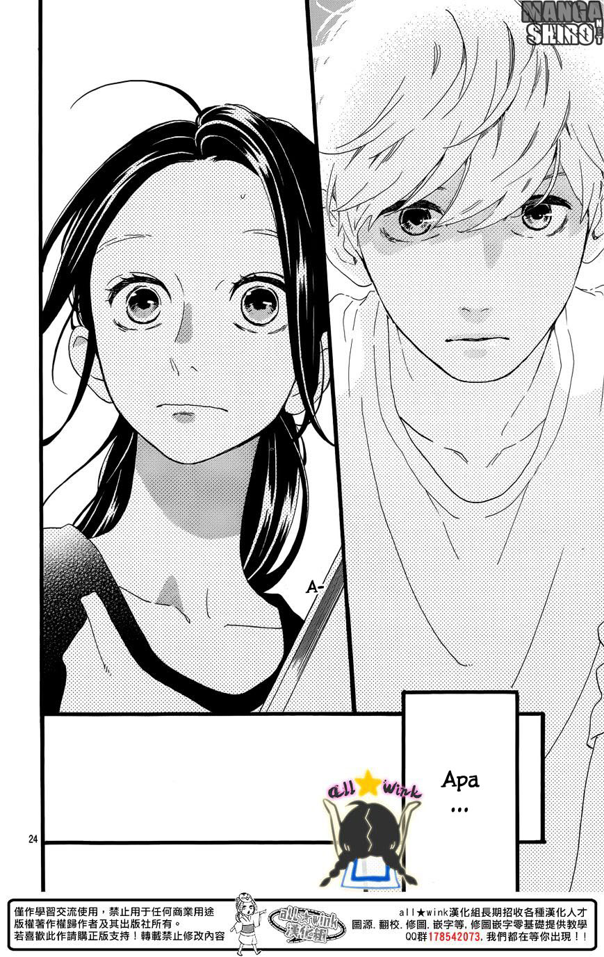 Hirunaka no Ryuusei Chapter 63