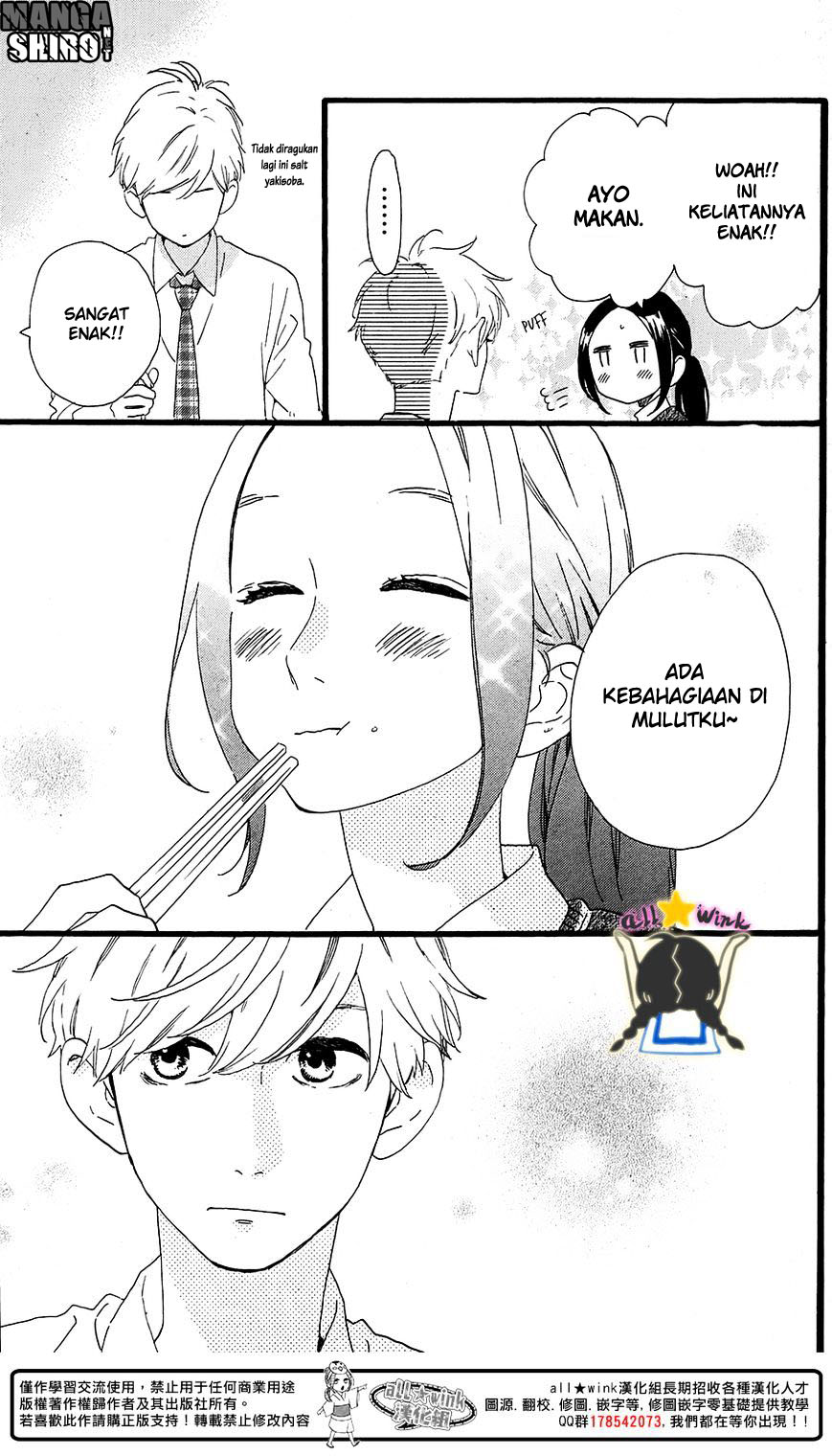 Hirunaka no Ryuusei Chapter 64.5