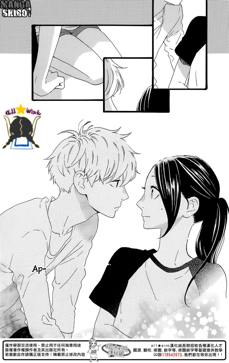 Hirunaka no Ryuusei Chapter 64