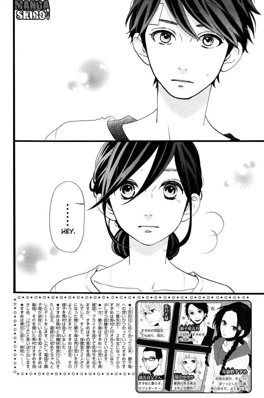 Hirunaka no Ryuusei Chapter 77