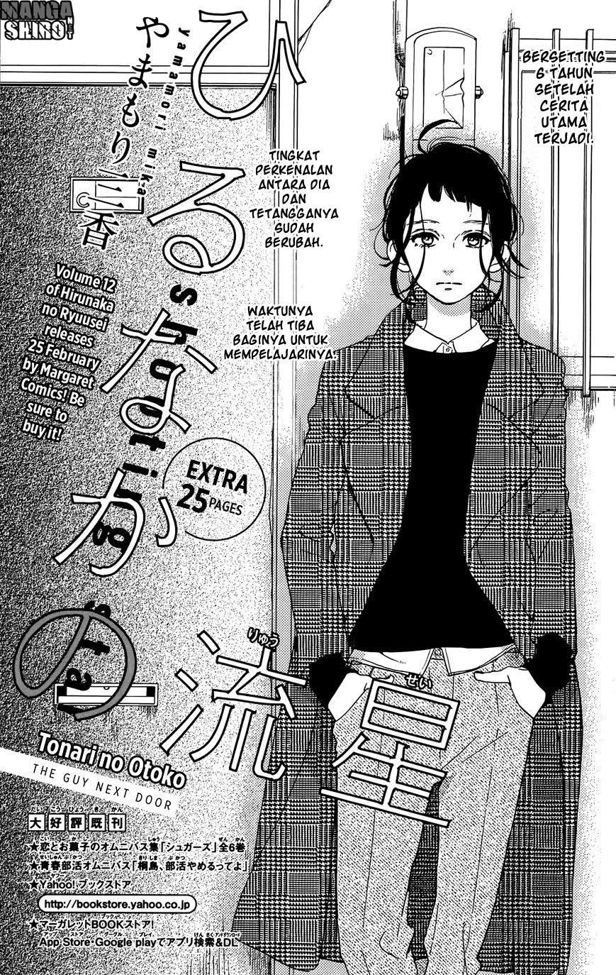 Hirunaka no Ryuusei Chapter 78.5