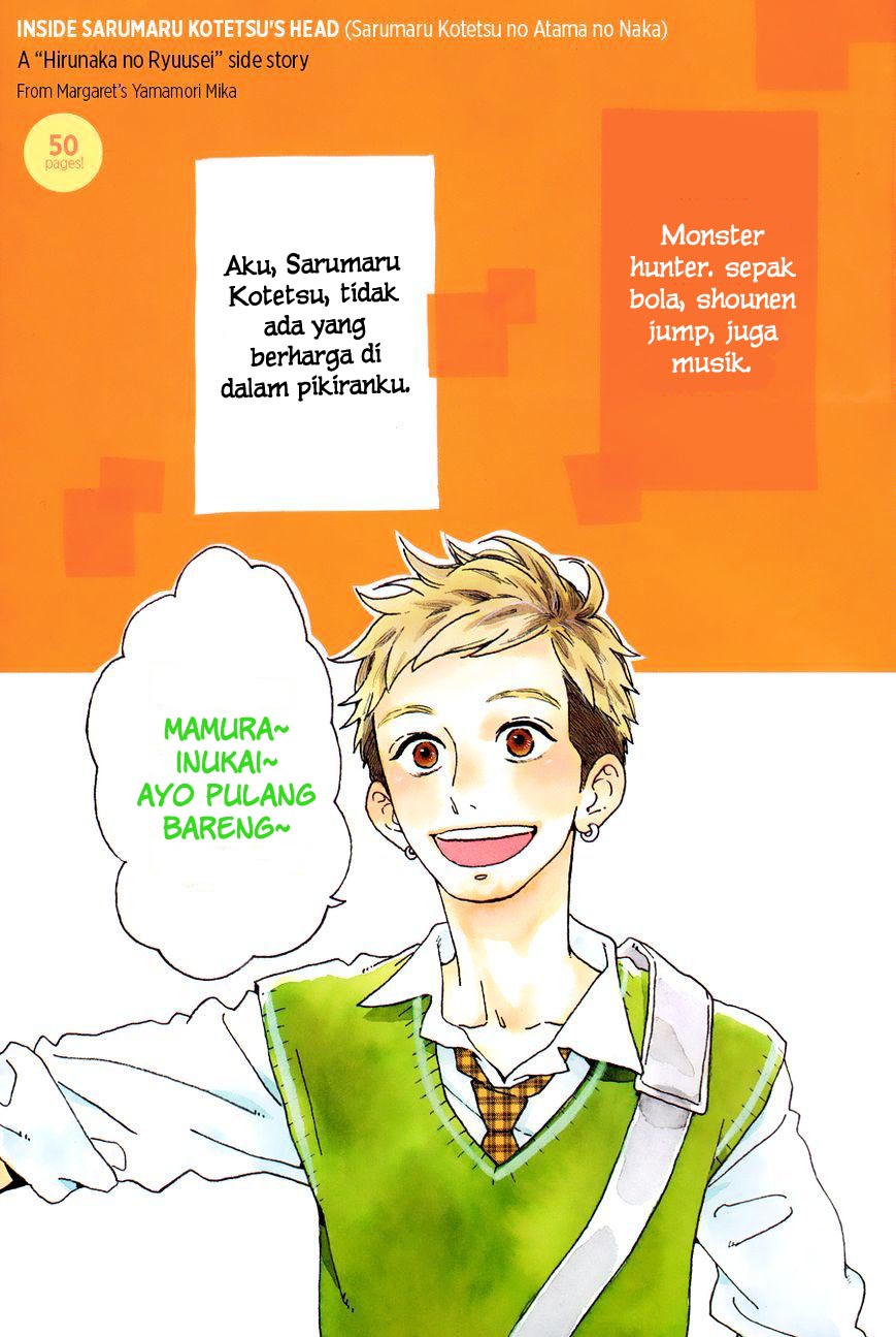 Hirunaka no Ryuusei Chapter 78.6