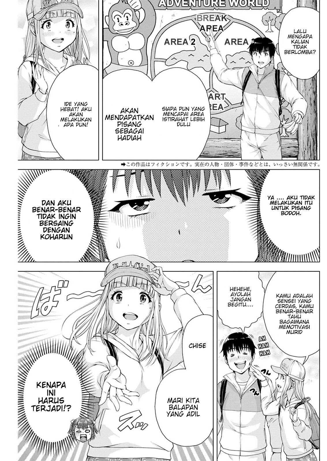 Ore wa Lolicon ja Nai! Chapter 12