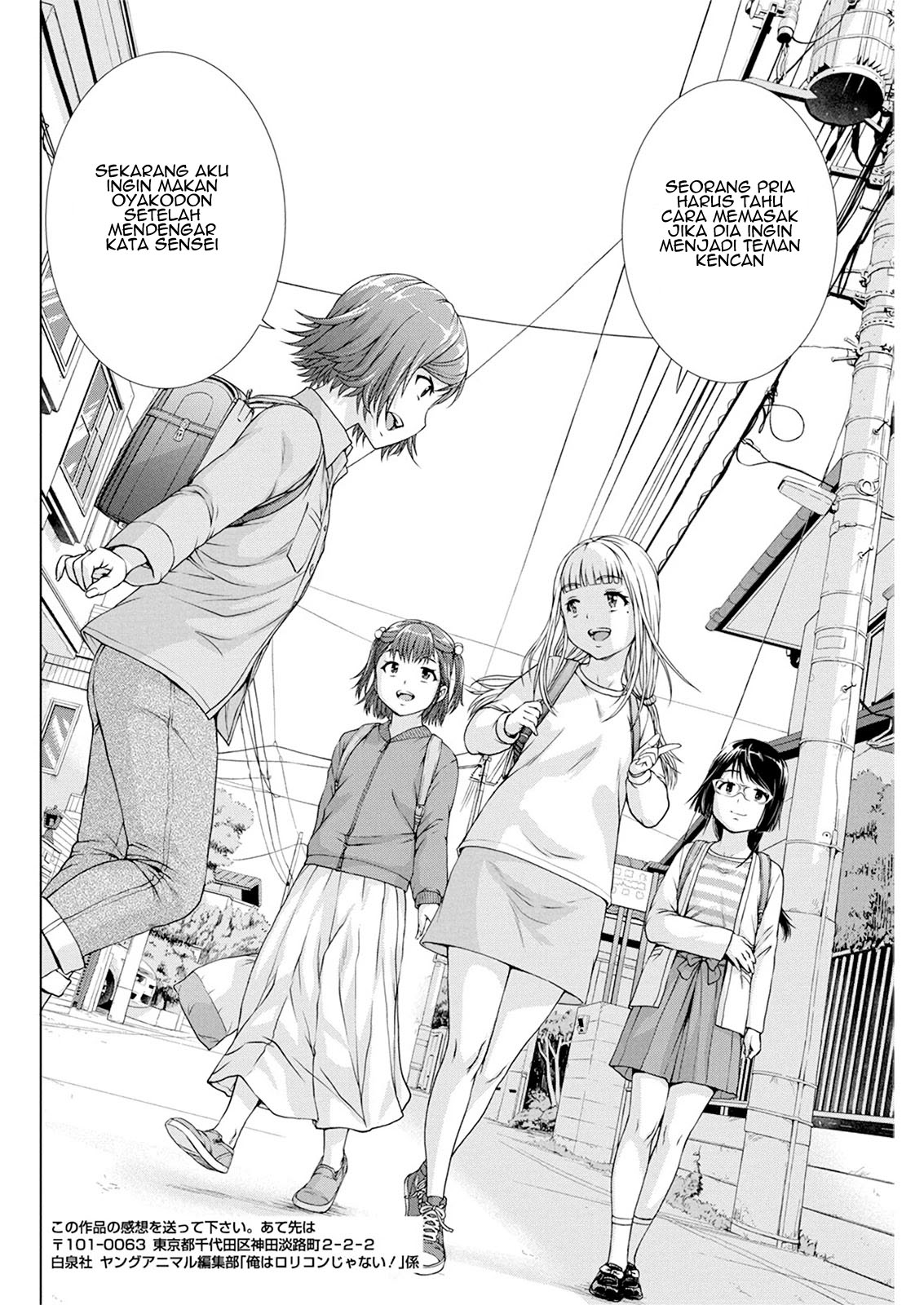 Ore wa Lolicon ja Nai! Chapter 19