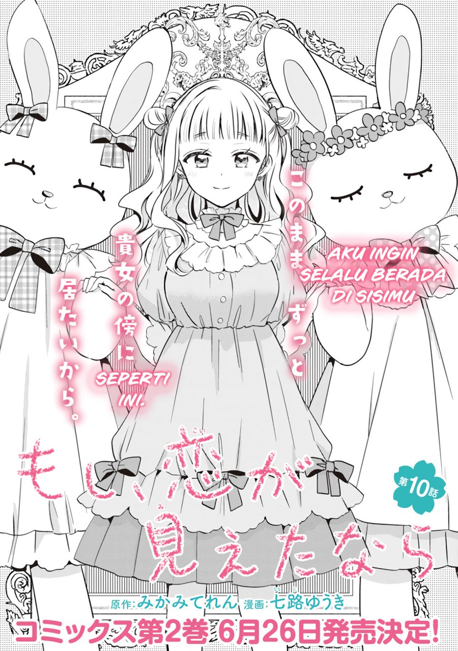 Moshi, Koi ga Mieta Nara Chapter 10.1