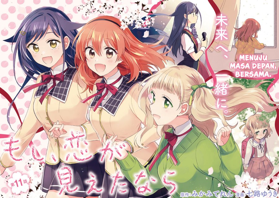 Moshi, Koi ga Mieta Nara Chapter 11.1