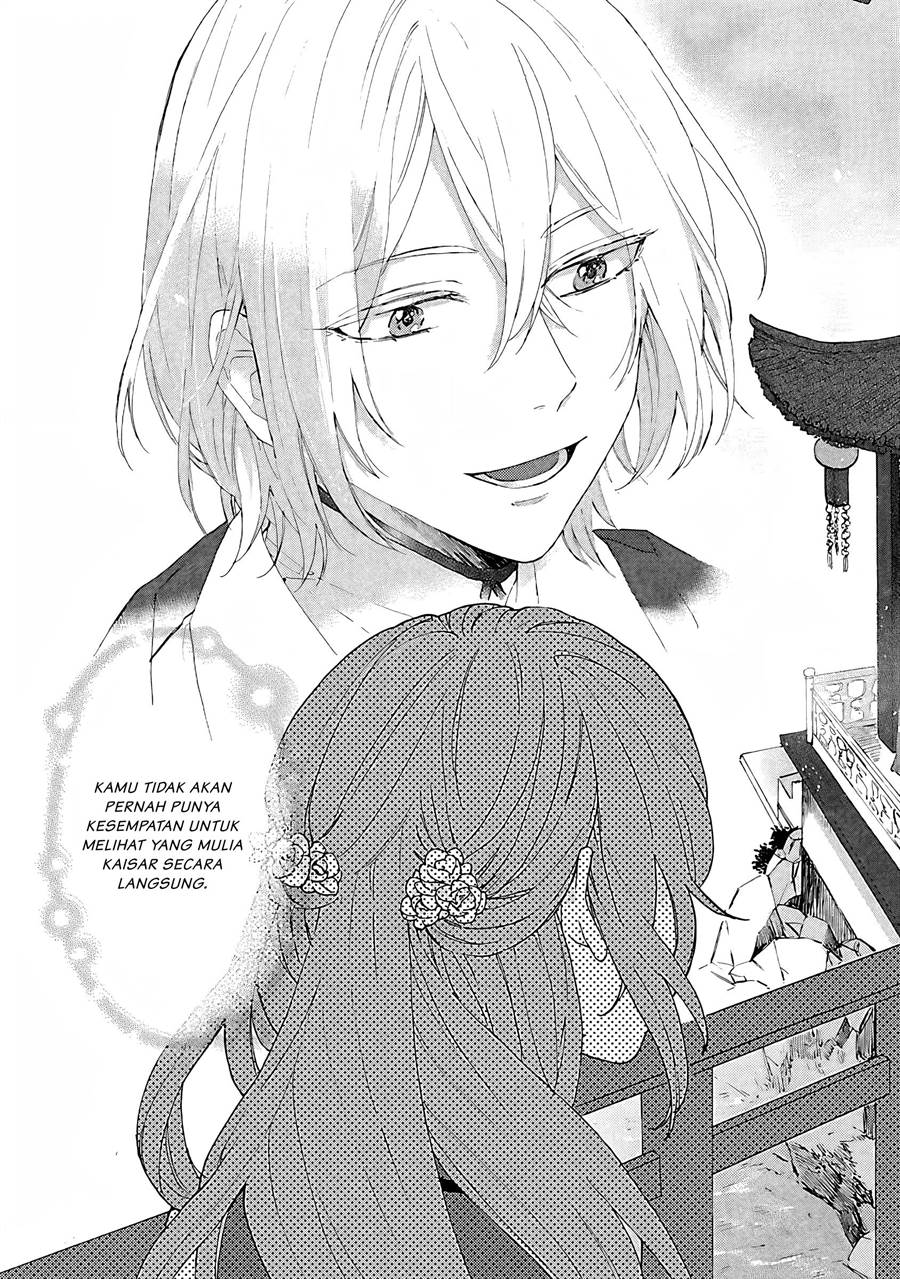 Matsurika Kanriden: Koukyuu Jokan, Kimagure Koutei ni Misomerare Chapter 1