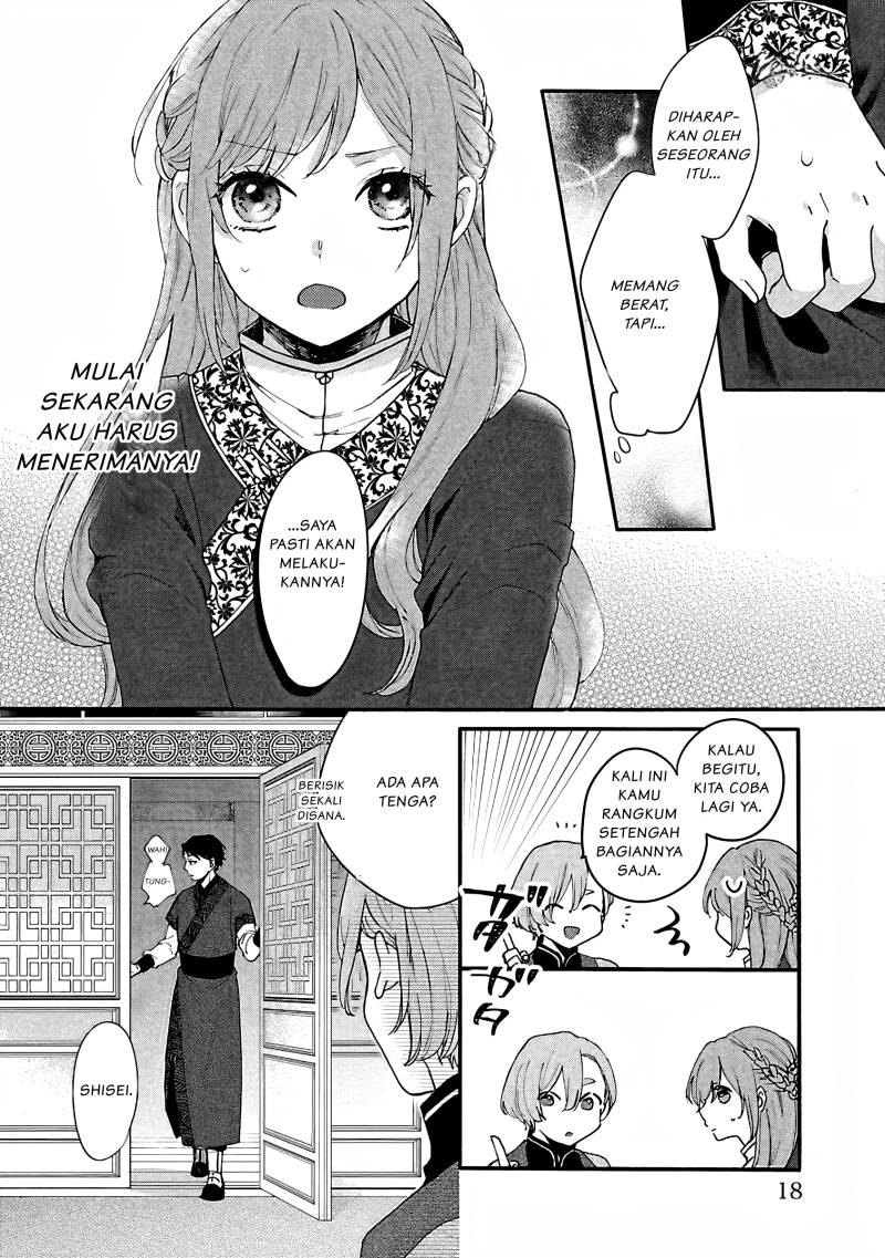 Matsurika Kanriden: Koukyuu Jokan, Kimagure Koutei ni Misomerare Chapter 6