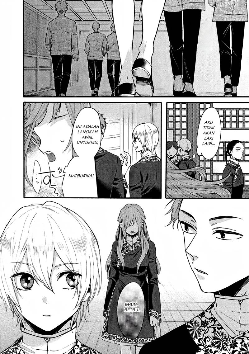 Matsurika Kanriden: Koukyuu Jokan, Kimagure Koutei ni Misomerare Chapter 6