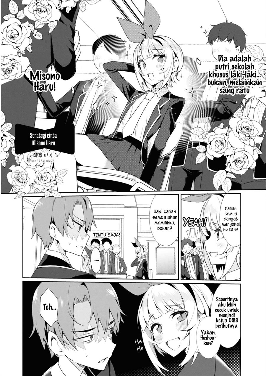 Saikyou Kawaii Aitsu ni Dokidoki Saserarechau! Chapter 8