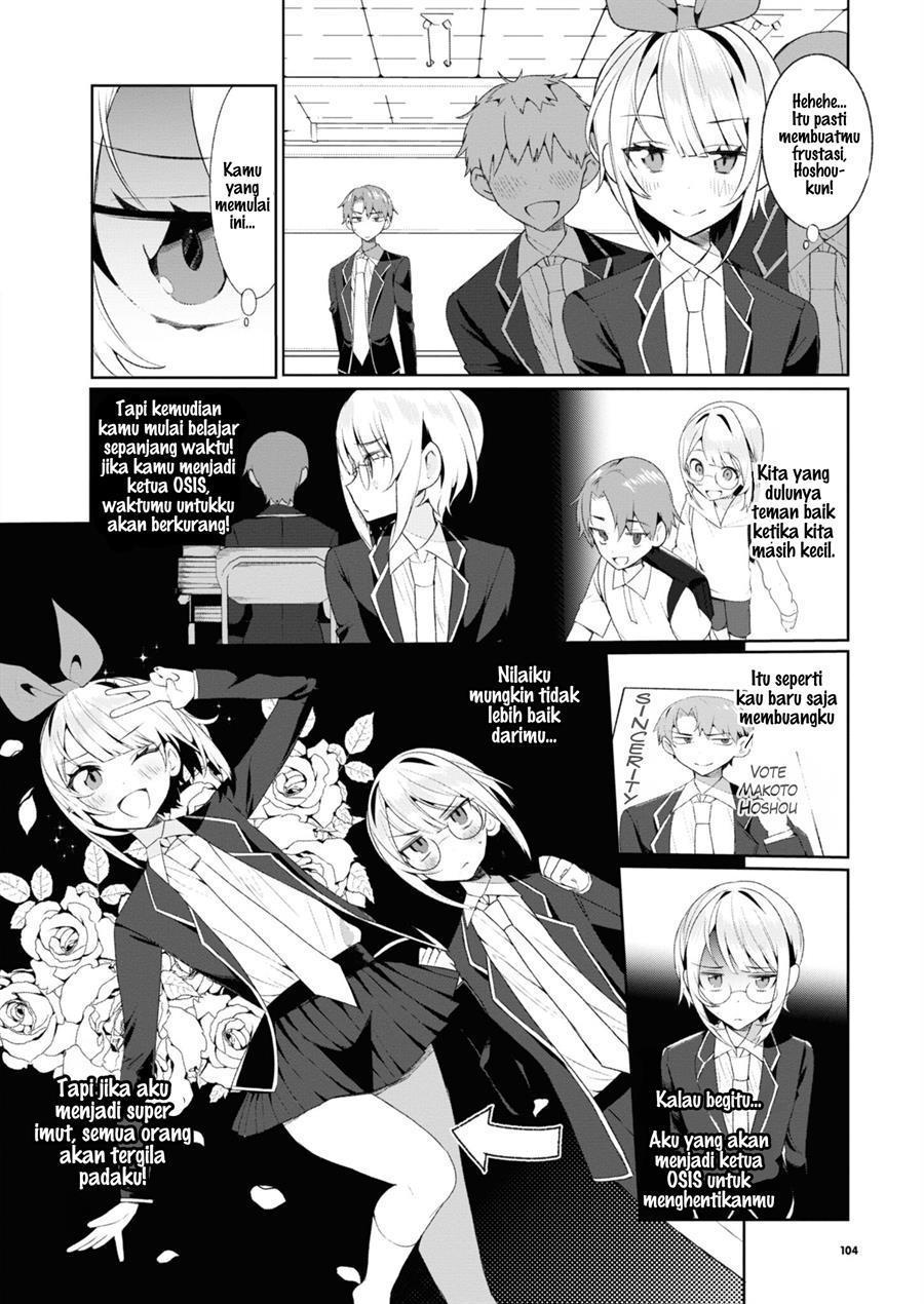 Saikyou Kawaii Aitsu ni Dokidoki Saserarechau! Chapter 8