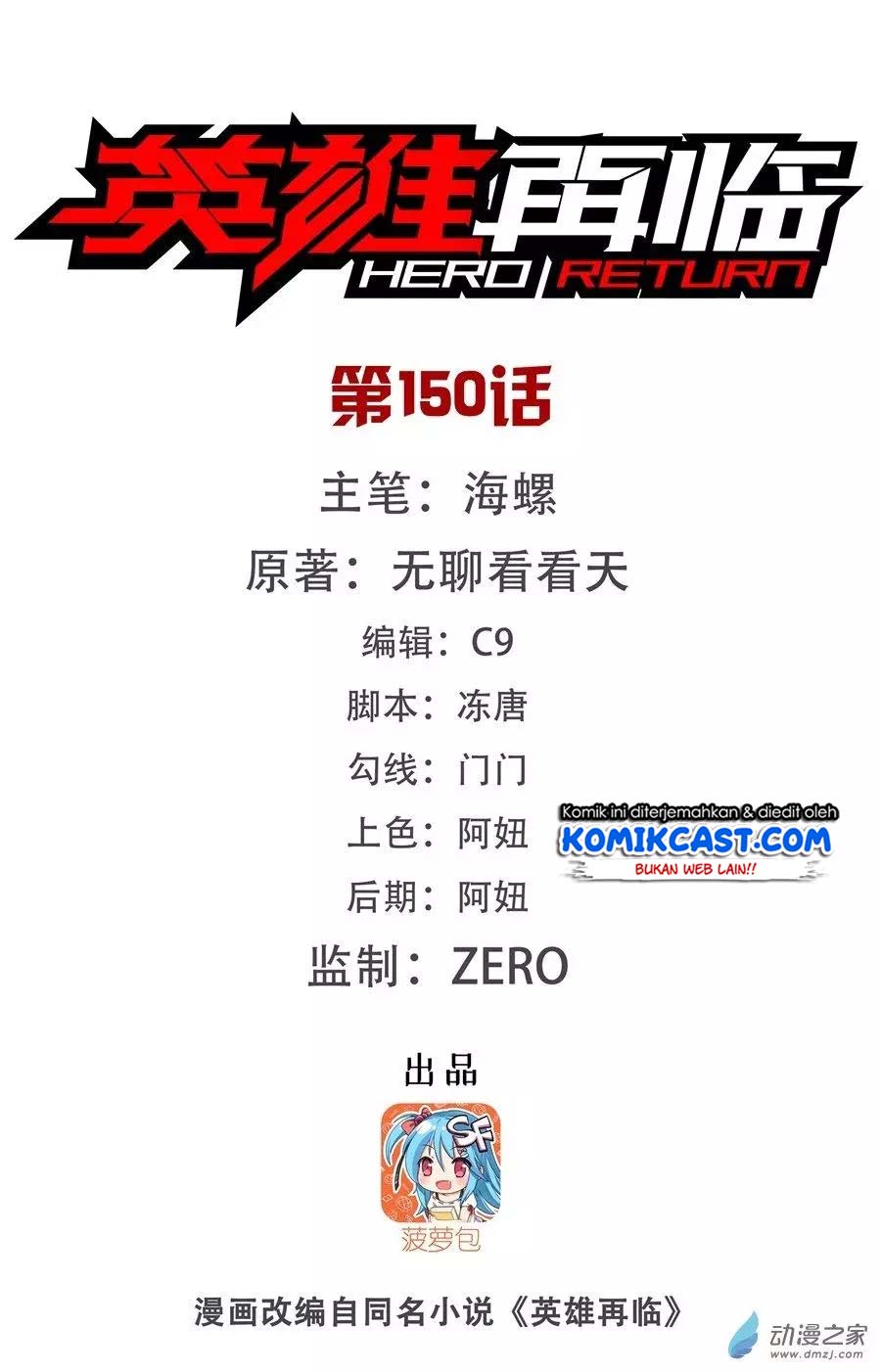 Hero? I Quit a Long Time Ago Chapter 150