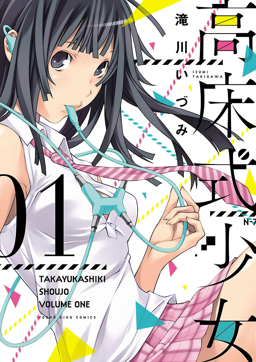 Takayukashiki Shoujo Chapter 01