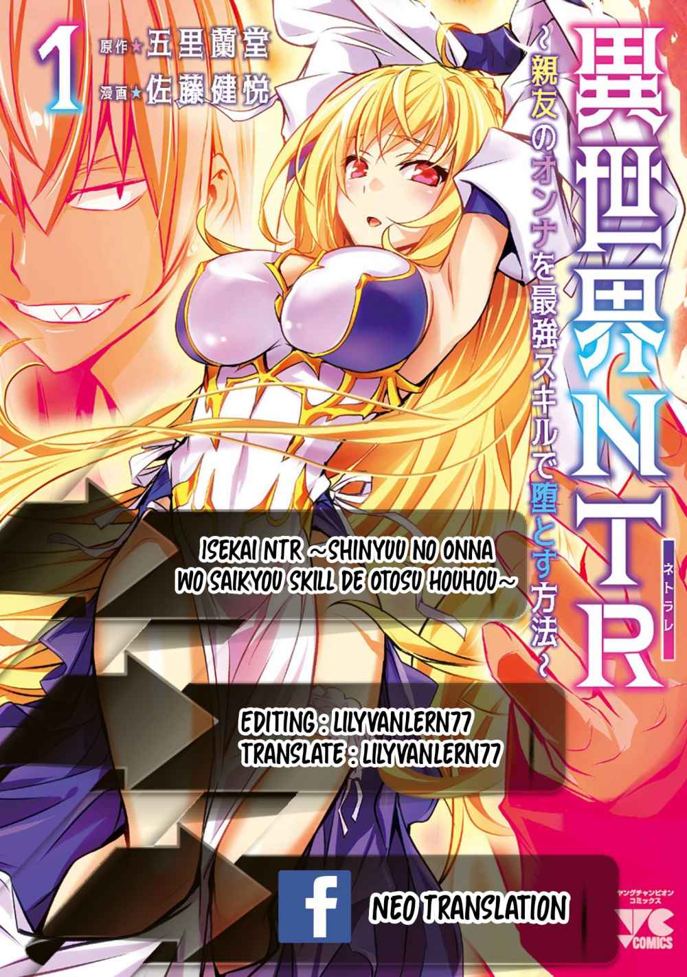 Isekai NTR Chapter 6